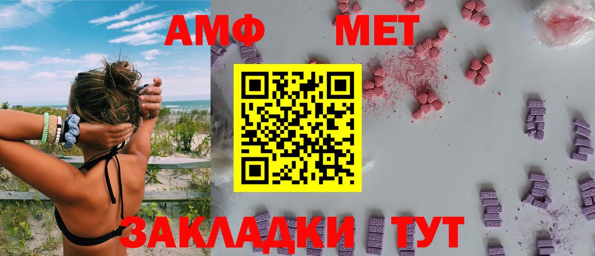 Амфетамин  даркнет телеграм  Уварово  Амфетамин Premium  Вход с VPN 