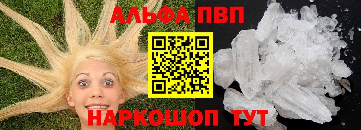 A-PVP VHQ Уварово