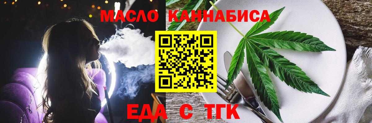 Уварово  Печенье с ТГК марихуана  Вход с VPN 