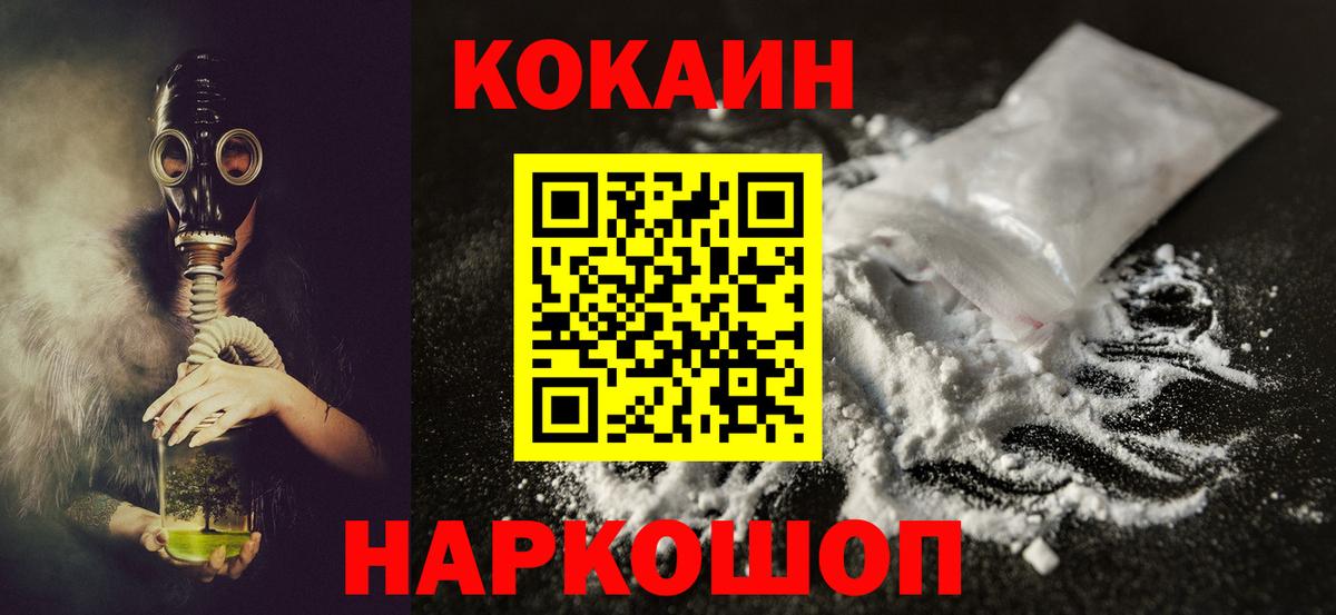Cocaine Fish Scale Уварово