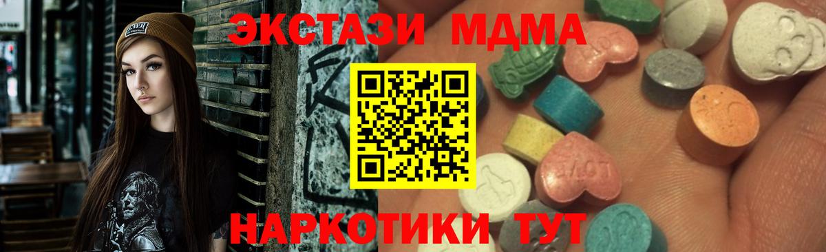 Ecstasy 280 MDMA Уварово