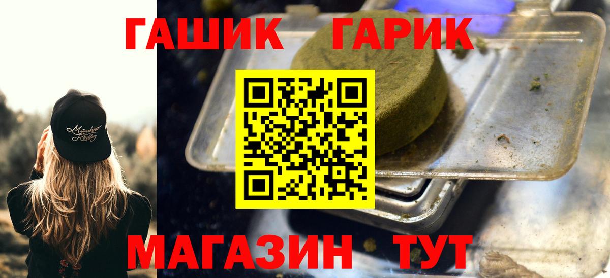 ГАШ хэш  ГАШ AMNESIA HAZE  Уварово  Вход с VPN 