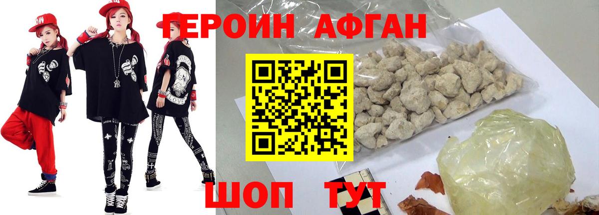 Героин VHQ Уварово