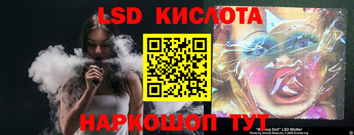 ЛСД экстази кислота  LSD-25 экстази ecstasy  Вход с VPN  Уварово 