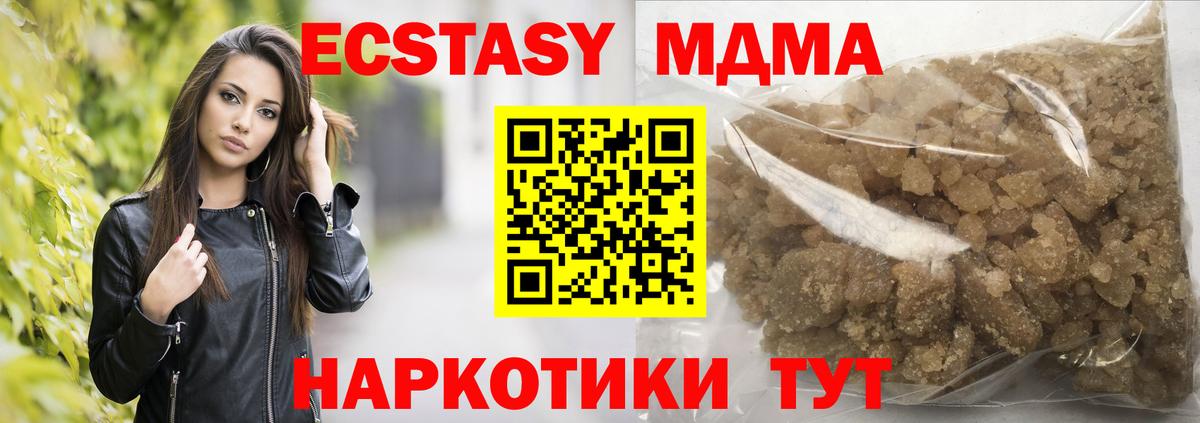 MDMA кристаллы  MDMA кристаллы  Уварово  МДМА  Вход с VPN 