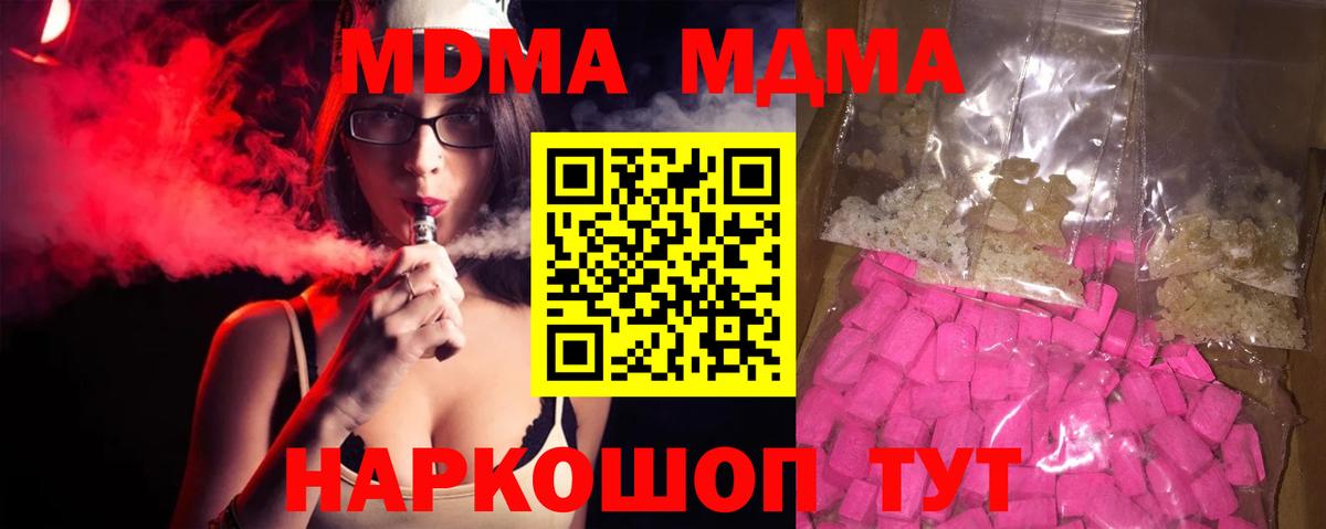 MDMA VHQ Уварово