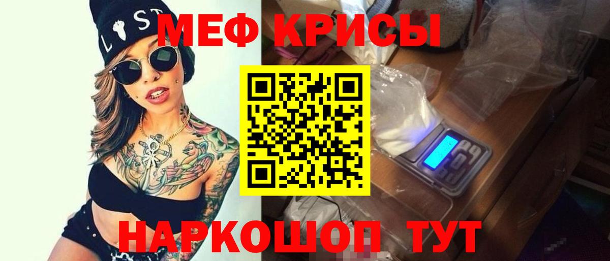 Меф mephedrone  Вход с VPN  МЕФ  Уварово  Мефедрон кристаллы 