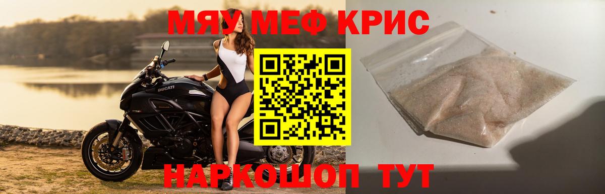Меф мука Уварово