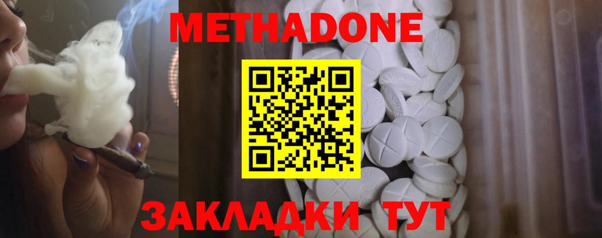Уварово  площадка официальный сайт  Вход с VPN  Метадон VHQ 