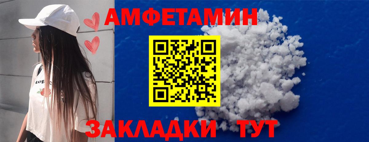 Уварово  МЕТАМФЕТАМИН Methamphetamine  Вход с VPN 