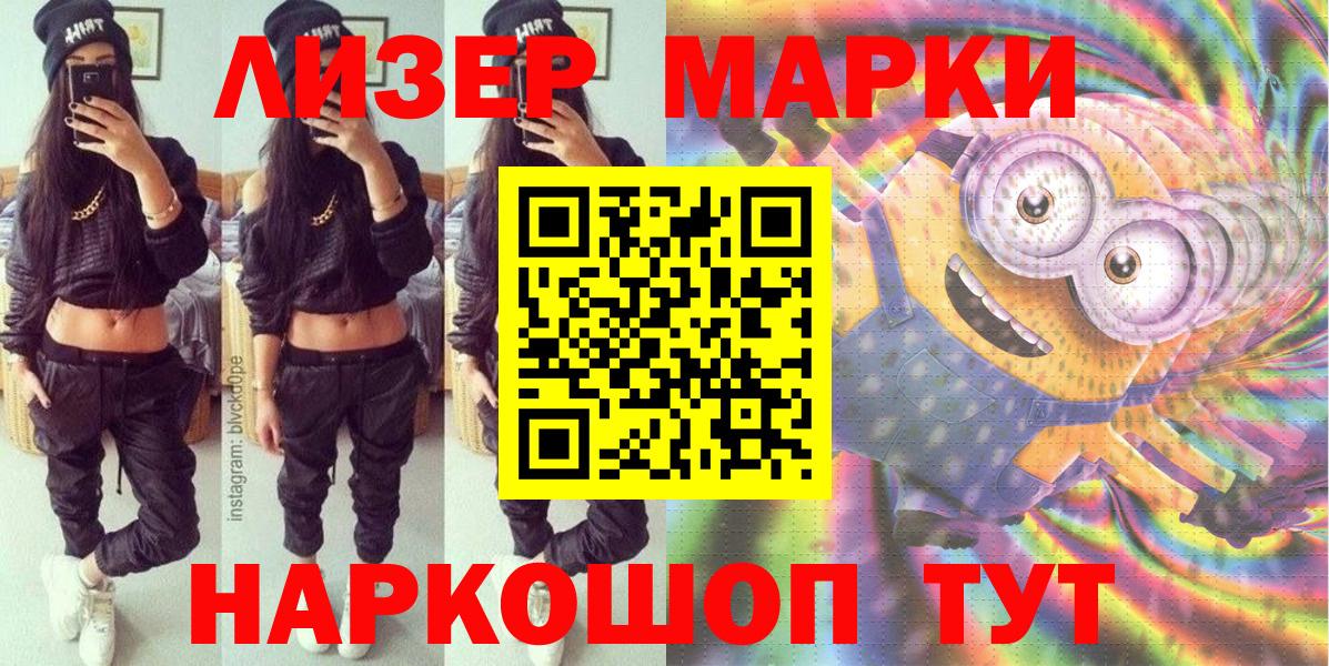 Марки N-bome 1,8мг  Вход с VPN  Уварово  Марки N-bome  Марки N-bome 1,8мг 