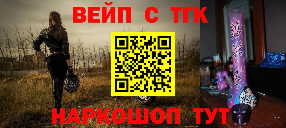 Дистиллят ТГК THC oil Уварово