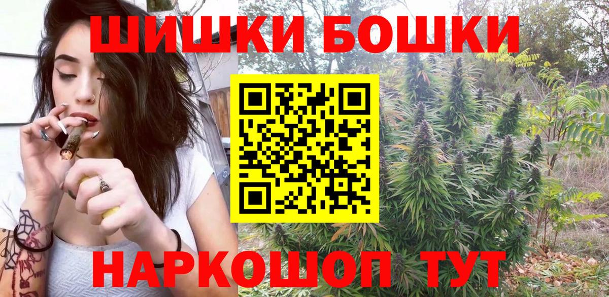МАРИХУАНА тримм  Каннабис план  Вход с VPN  Бошки Шишки сатива  Уварово 